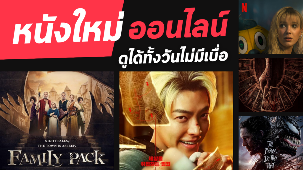 เดชคัมภีร์เทวดา หนังที่โชว์ฉากต่อสู้สวยงาม แต่บทพูดบางช่วงกลับไม่ทรงพลัง